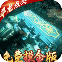古墓迷城免费摸金版v1.0.0安卓版