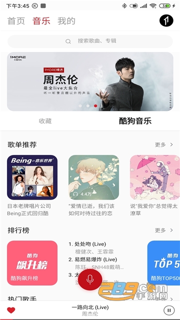 1MORE MUSIC万魔音乐app安卓最新版v4.3.4安卓版