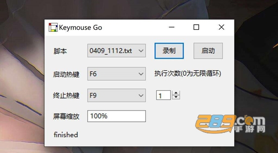 脚本精灵免root最新版