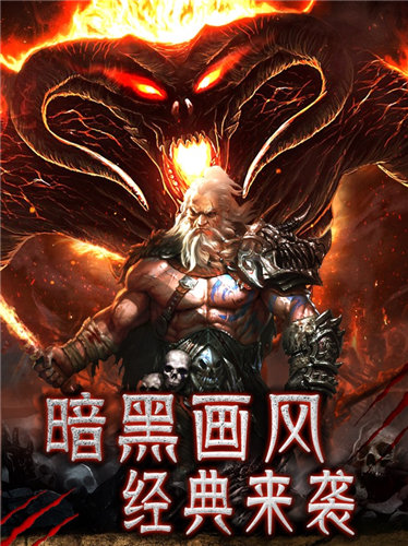 猎魔纪元app
