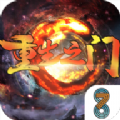 重生之门APP