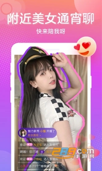 附近探约陌爱v1.3.0安卓版