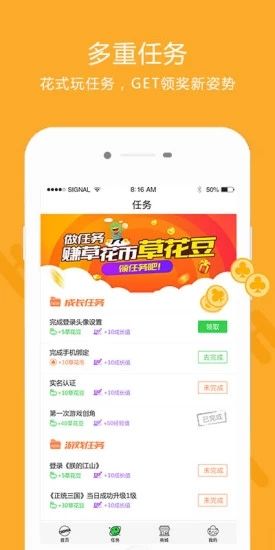 草花手游app官方最新版v2.4.7安卓版