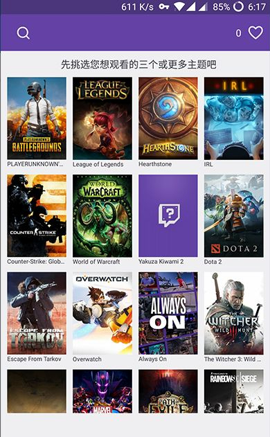 twitch直播app官方下载2026最新版