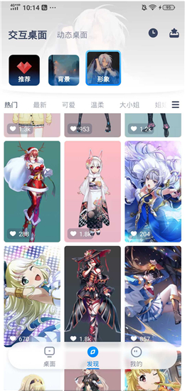 灵气主题桌面v1.0安卓版