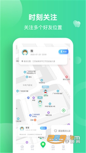 位置助手定位神器app最新免费版v1.0.0安卓版