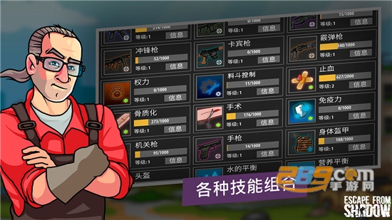逃离暗影(Escape from Shadow)无限钞票破解版v1.105安卓版
