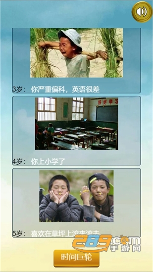 人生重开模拟器最新配图版v228安卓版