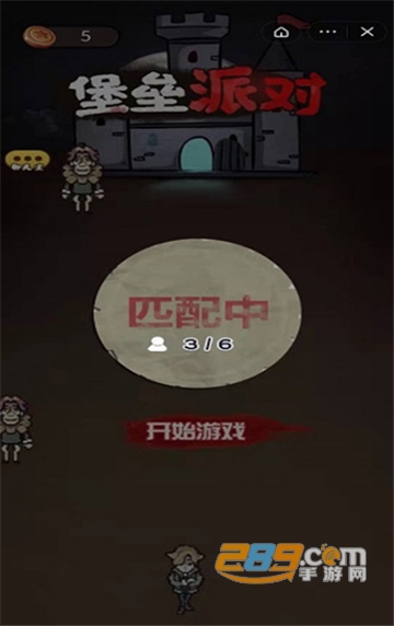 堡垒派对小游戏下载官方安卓版v5.1.26.4753安卓版