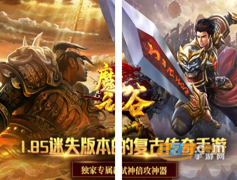 魔之谷新迷失传奇