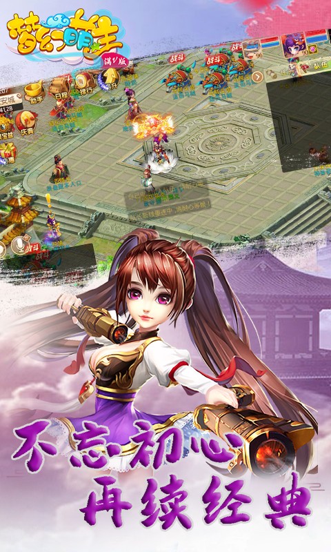 梦幻萌主app