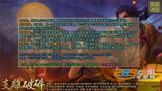 三国杀魔改版单机修改2022最新版v3.6.1.1安卓全武将版