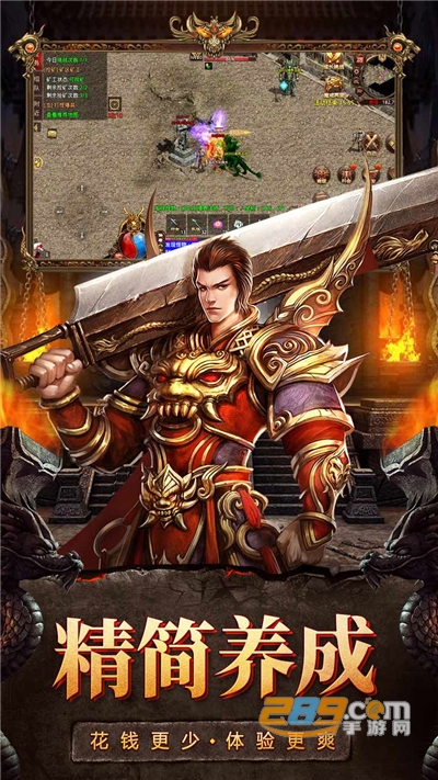 斩魔无双传世加强版v1.2.1官方版