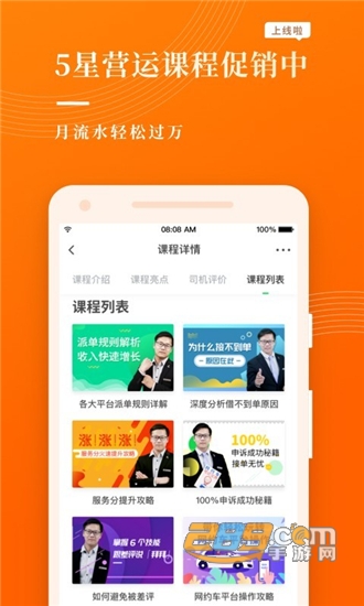 网约车考试宝典2022最新版v7.1.0安卓版