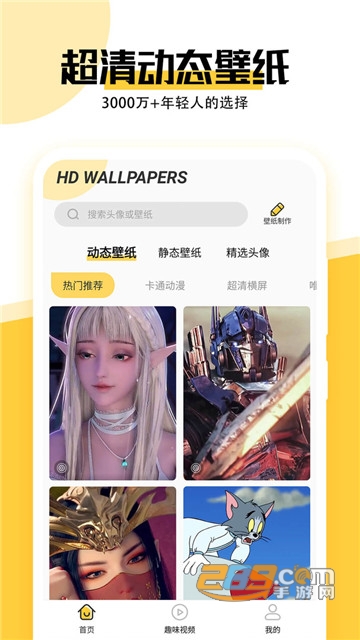 最美壁纸最新版