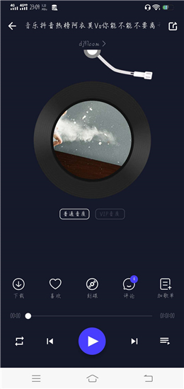 水晶DJ音乐网v5.2.1安卓版