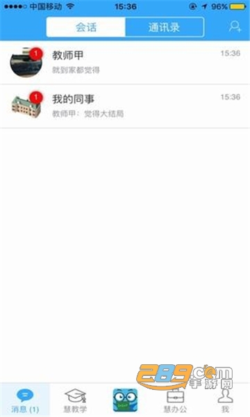 2022赤峰教育云平台app下载最新版本v1.1.7安卓版