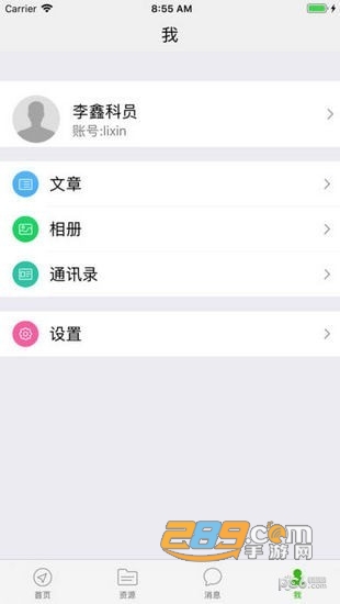 内蒙教育云客户端手机版v5.3.5官方版