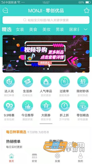 零创优品购物平台v3.9.65安卓版