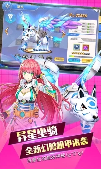 机甲战纪之剑士与魔法APP