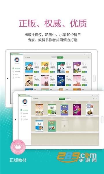广东省教育管理公共服务平台下载手机版官方版（粤教翔云数字教材应用平台）v3.43.12最新安卓版