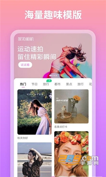 妮拍相机免费版v1.0.6.101