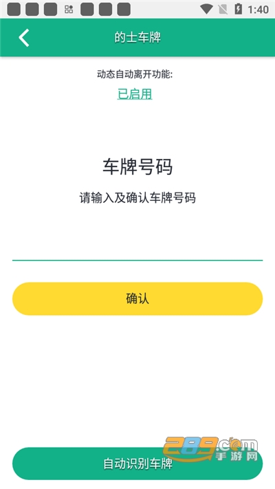 安心出行(LeaveHomeSafe)港版app下载2022最新版v3.5.2官方版