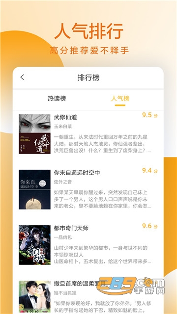 易搜小说appv1.2