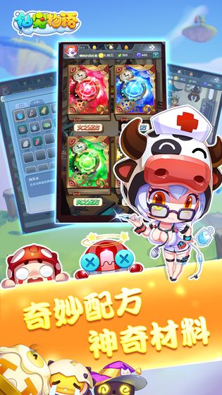 仙宠物语app