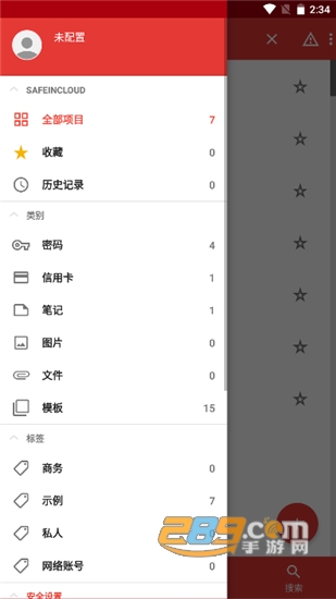 SafeInCloud密码管理软件免费版v25.0.12安卓版