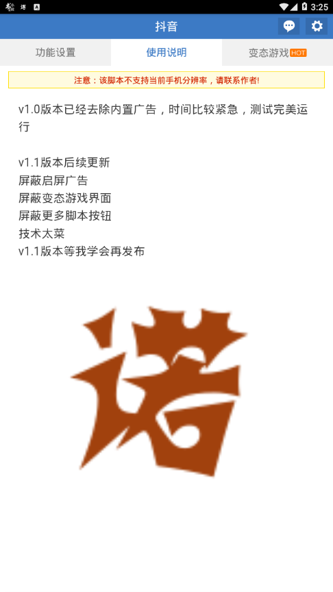 抖音引流助手app