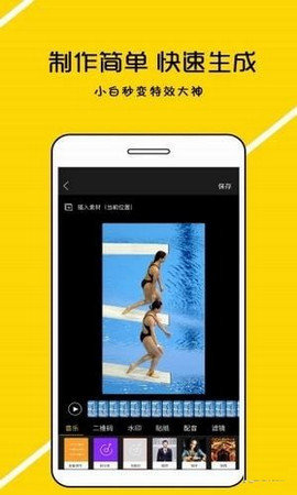 做秀app