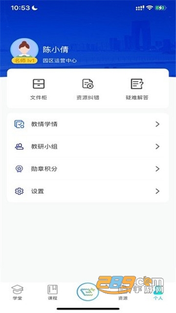 易加互动app官方下载学生最新版v1.0.0.5手机版