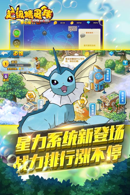超级精灵app