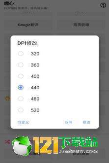 噬心工具箱APP