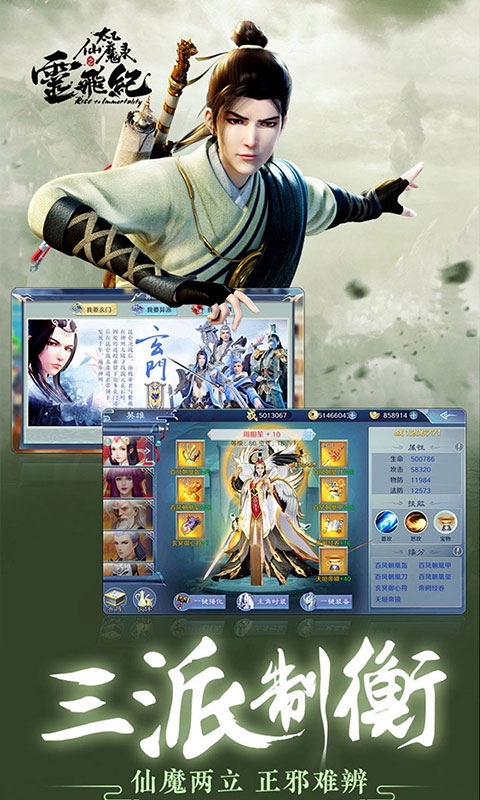 太乙仙魔录app
