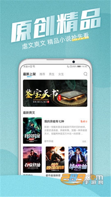 海读小说appv1.2.02