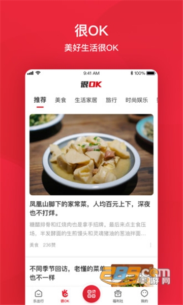 北京公交e出行app刷码乘车手机最新版v6.0.2安卓版