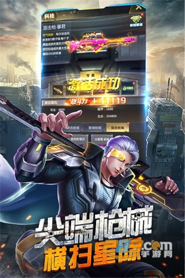 王者射击九游版v2.3.51安卓版