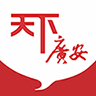 天下广安移动客户端app官方最新版v3.5.5安卓版