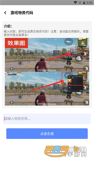 酷玩魔盒游戏工具v1.0安卓版