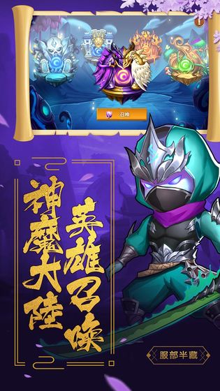 小怪物必须死app