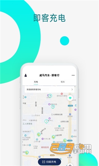 即客行新人租车优惠券