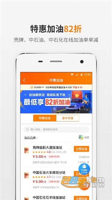 熊猫驾信处理违章2022最新安卓版v5.8.9.3最新版