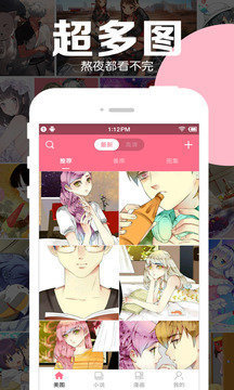 克拉克拉漫画APP