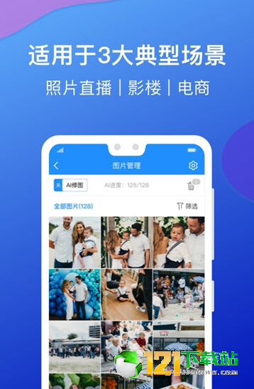 修图大师APP