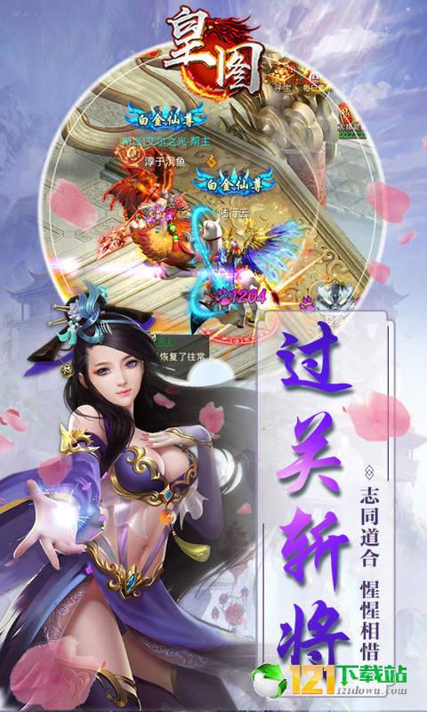 皇图BT版app