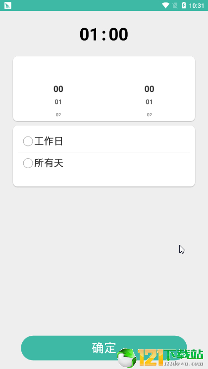 悠悠时钟APP