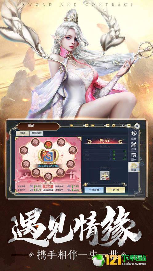 女魔骑士app