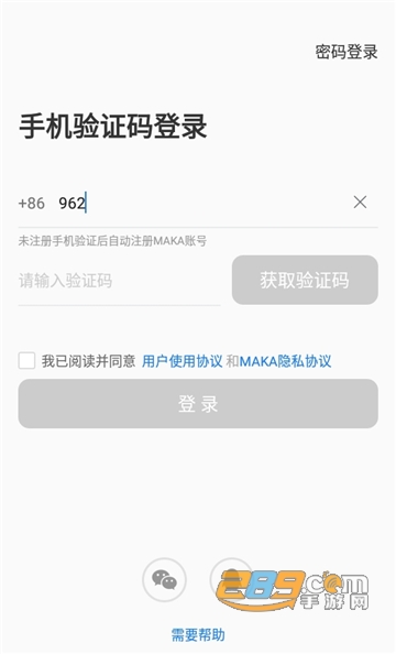 maka设计appv5.48.4